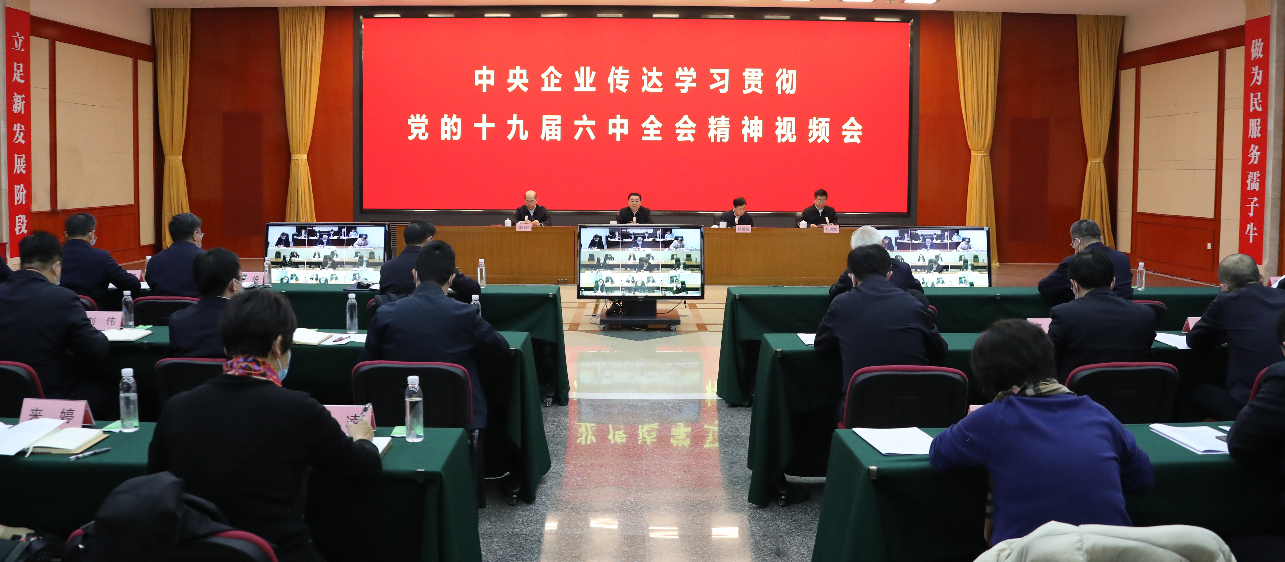 郝鵬、國資、央企、國資委、書記、主任、國企、企業(yè)改革